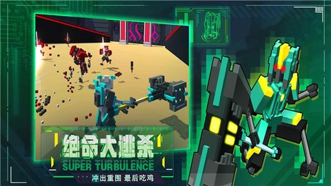 机器人大乱斗图2