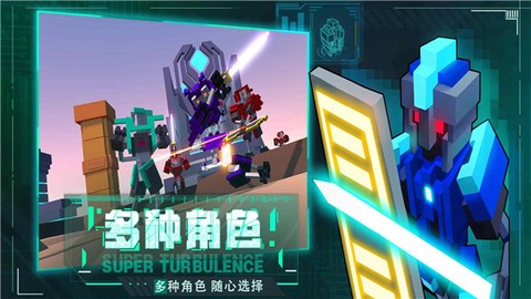 机器人大乱斗图3