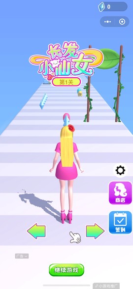 长发小仙女图2