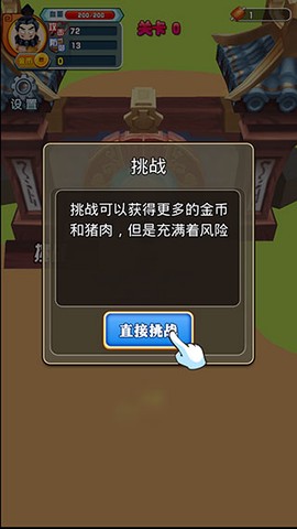 张飞下山[图3]