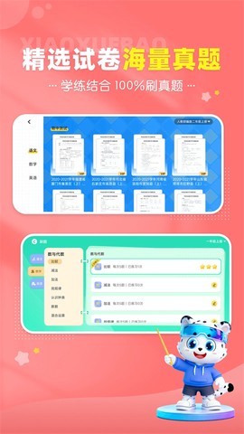 小学宝图3