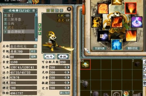 大话2画皮怎么加点