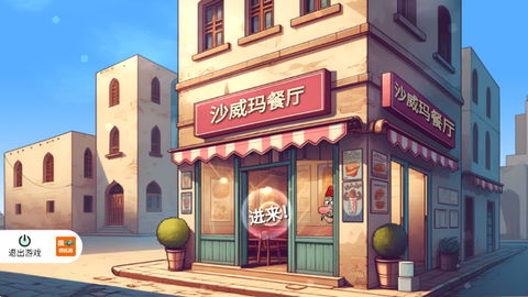 摸鱼模拟器[图1]