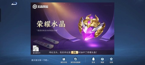 王者荣耀钻石怎么得