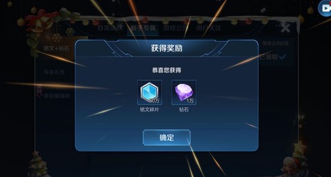 王者荣耀钻石怎么得[图1]