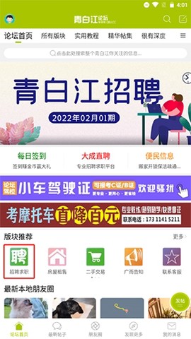 青白江论坛[图8]