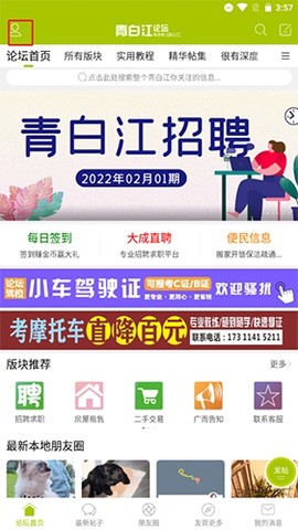 青白江论坛图1