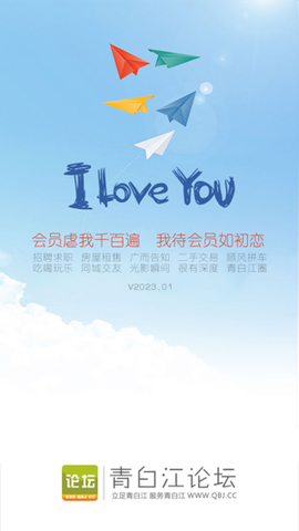 青白江论坛图3