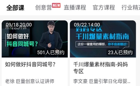 巨量创意[图1]