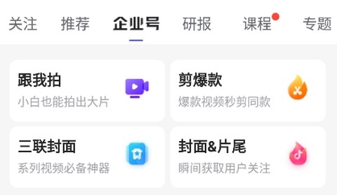巨量创意[图2]