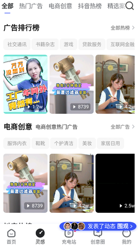 巨量创意图2
