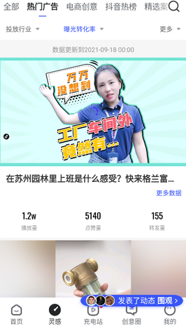 巨量创意图3