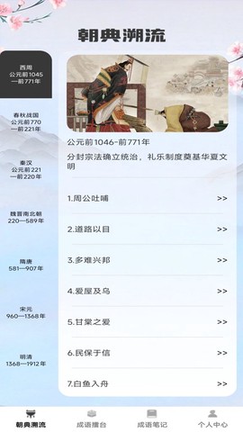 状元成语图1