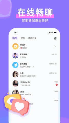 爱妹视频交友[图1]
