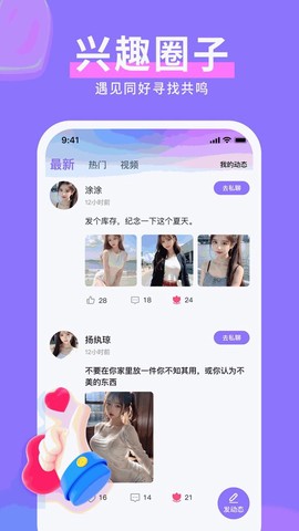 爱妹视频交友图1