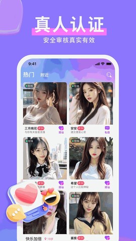 爱妹视频交友图3