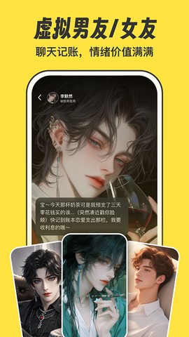 元元记账图2