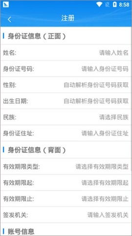 掌上注册通[图2]