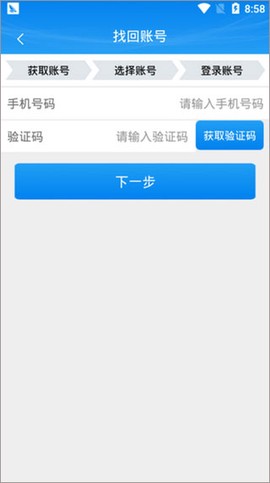 掌上注册通[图3]