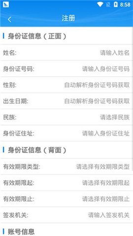 掌上注册通[图7]
