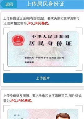 掌上注册通[图8]