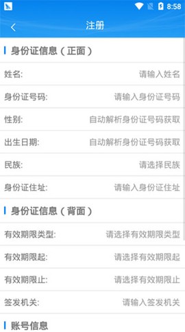 掌上注册通图3