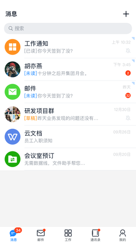 商网办公图3