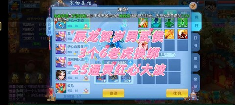神武怎么改绑定的手机[图2]