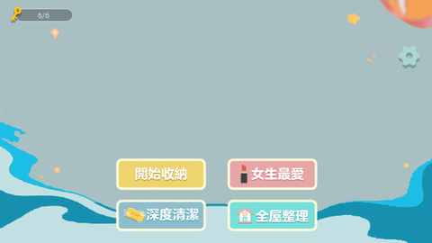 收纳打扫大师[图1]