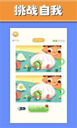 美食找茬图3