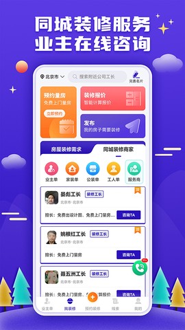 51装修接单图1