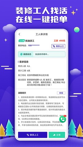 51装修接单图2
