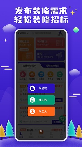 51装修接单图3