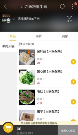 上乐山图1