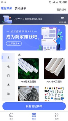 近点匠图3
