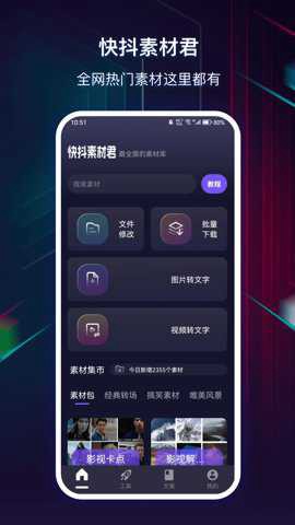 快抖素材君图3