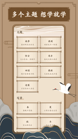 笔趣古诗[图1]