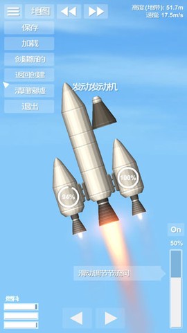 航天模拟器免费版[图1]