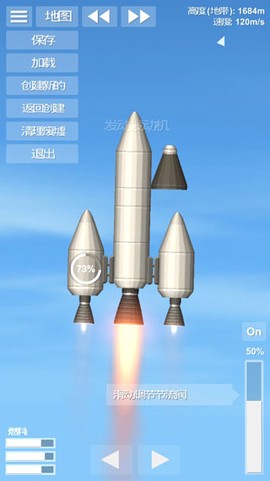 航天模拟器免费版图3