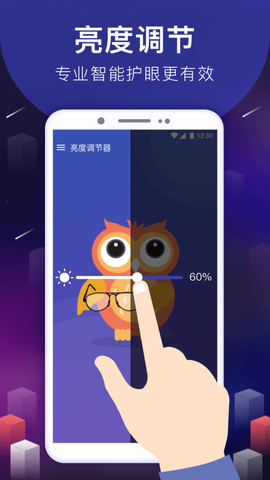 手机亮度调节器[图1]