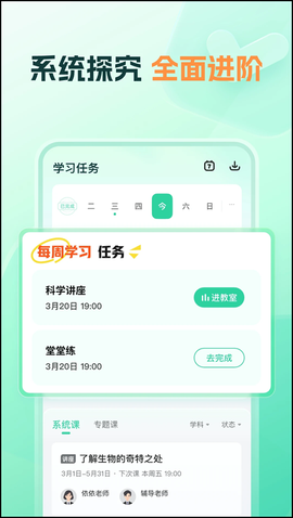 好课领航图3