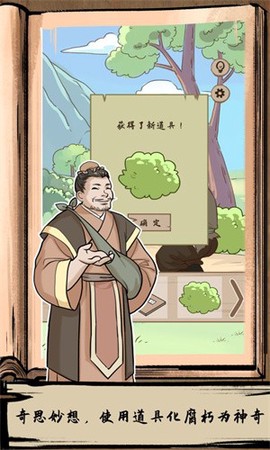 不正经江湖图3