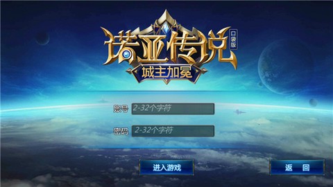诺亚传说互通版[图6]