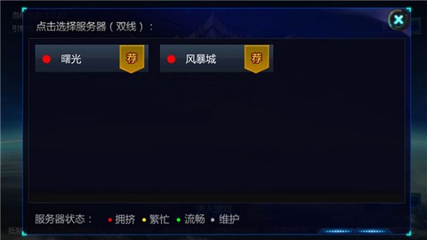 诺亚传说互通版[图7]