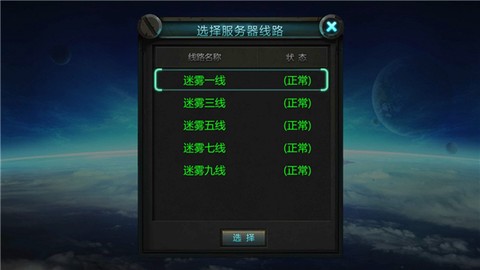 诺亚传说互通版[图8]