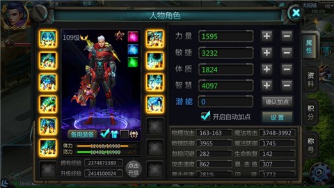 诺亚传说互通版[图12]