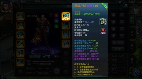 诺亚传说互通版[图13]