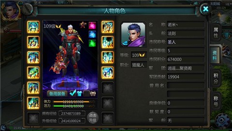 诺亚传说互通版[图14]