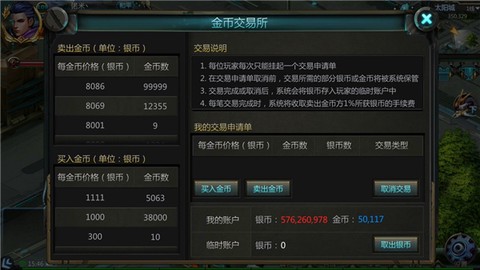 诺亚传说互通版[图18]