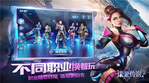 诺亚传说互通版图1